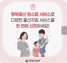 행복출산, 출산 관련 서비스 통합처리 신청 안내, 5 가지 핵심 혜택으로 알아보는 행복출산 서비스의 모든 것