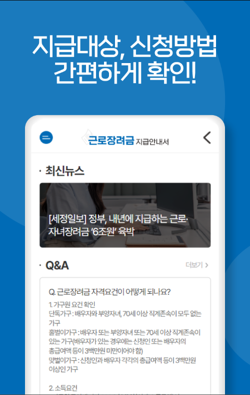 근로·자녀장려금: 저소득층을 위한 지원 제도, 신청 기간은 5월부터 6월 사이