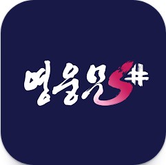 키움증권 영웅문S#-대표MTS(국내/해외주식,계좌개설)