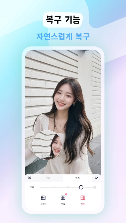 메이투, Meitu, 사진 보정의 모든 것