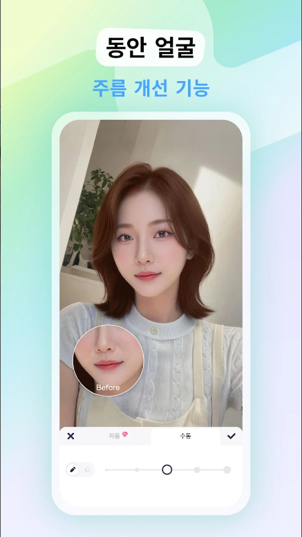 메이투, Meitu, 사진 보정의 모든 것