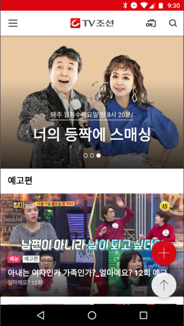 tv조선 애플리케이션 업데이트! 새롭게 추가된 기능 한눈에 보기티비조선 애플리케이션의 새로운 기능 소개
