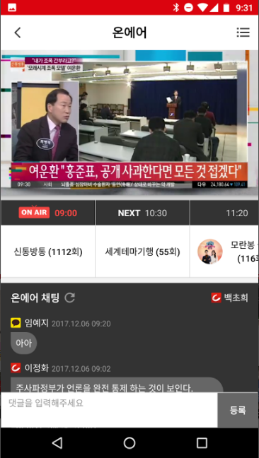 tv조선 애플리케이션 업데이트! 새롭게 추가된 기능 한눈에 보기티비조선 애플리케이션의 새로운 기능 소개