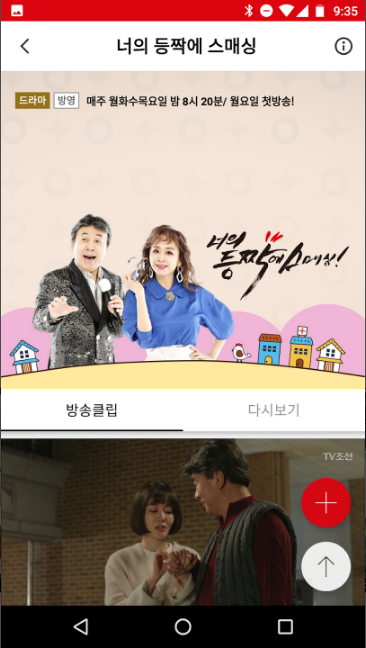 tv조선 애플리케이션 업데이트! 새롭게 추가된 기능 한눈에 보기티비조선 애플리케이션의 새로운 기능 소개