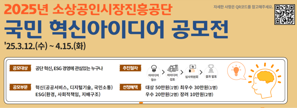 소상공인진흥공단 정책자금: 2025년 성공적인 사업 운영을 위한 완벽 가이드 (신청 조건, 절차, 승인 전략 총망라!)