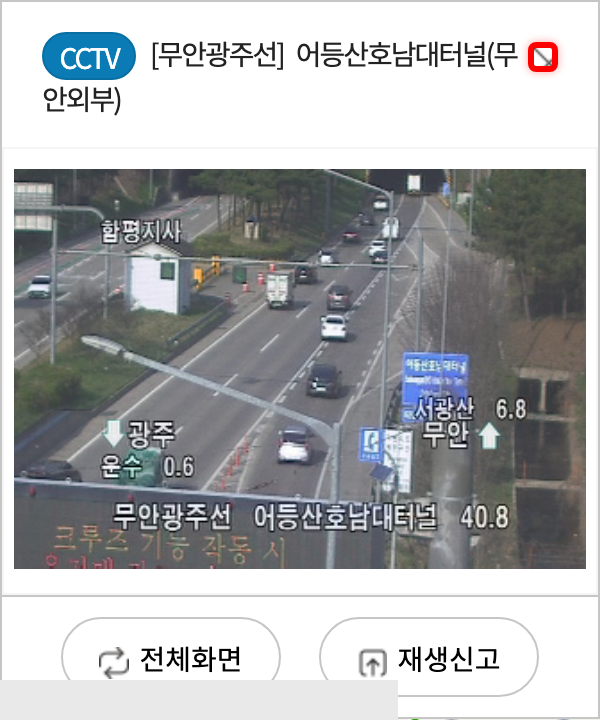 🚗 막히는 길은 이제 그만! 실시간 교통 정보 확인하고 스마트하게 드라이빙하는 방법 총정리 🚗