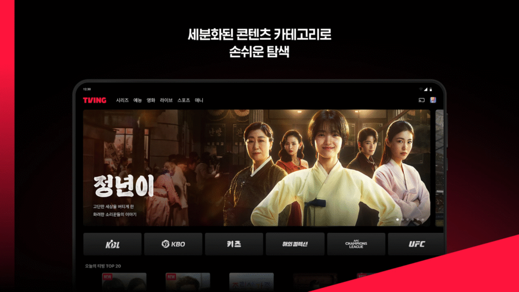 실시간TV 완벽 무료 시청 가이드: 2025 최신 & 합법적 방법 총정리