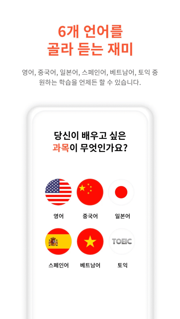 마이풀 – 모든 외국어 무제한 학습! 6개언어 3,000여 편의 강의