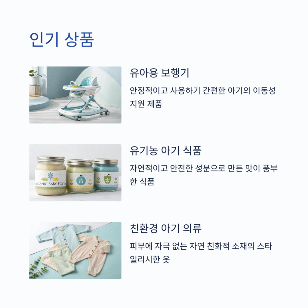 보리보리와 함께 자라는 아이, 새로운 쇼핑 경험