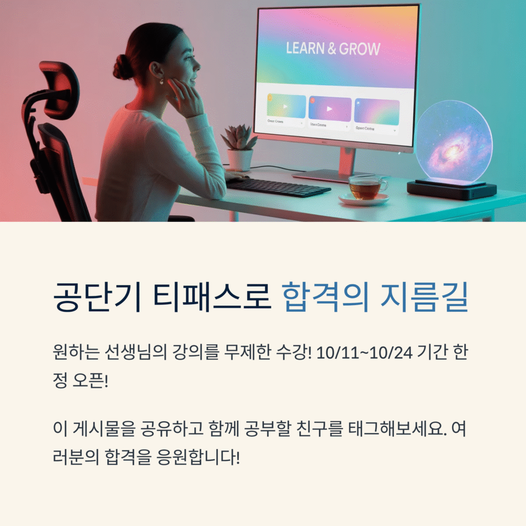 2025년 9급 공무원 행정학 초시생 필독! 합격으로 직결되는 완벽 가이드