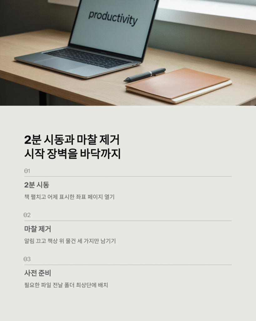 매일 공부 습관, 30일 안착 루틴 완성법