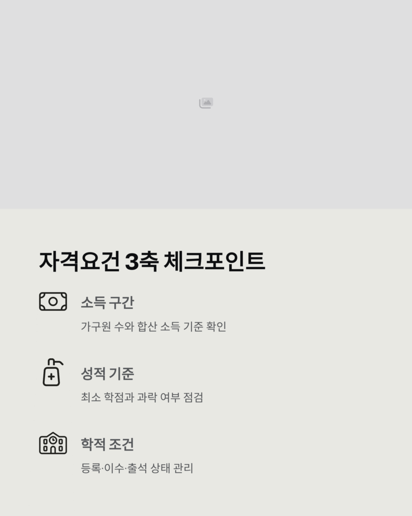 장학금 제도 완전정복, 수강료 절약 비밀