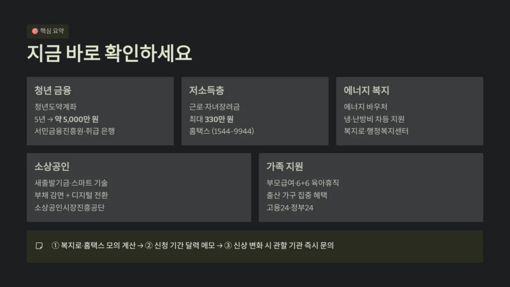 지금 바로 확인하세요