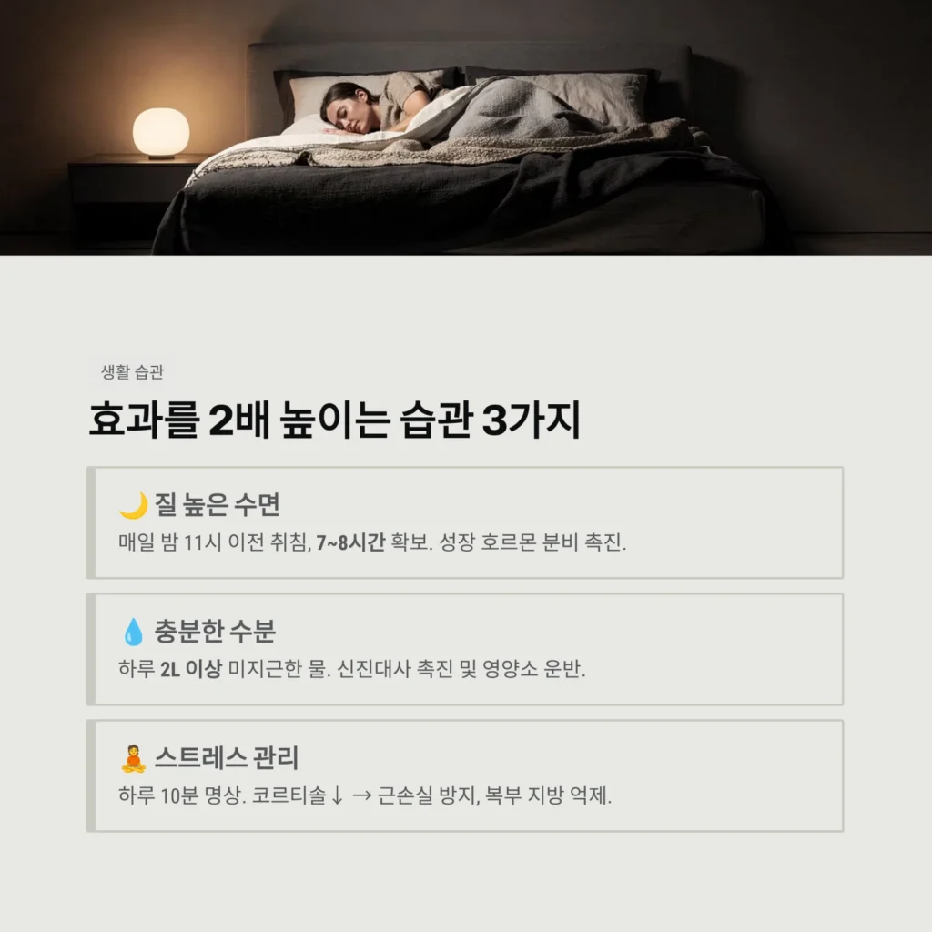 효과를 2배 높이는 습관 3가지
