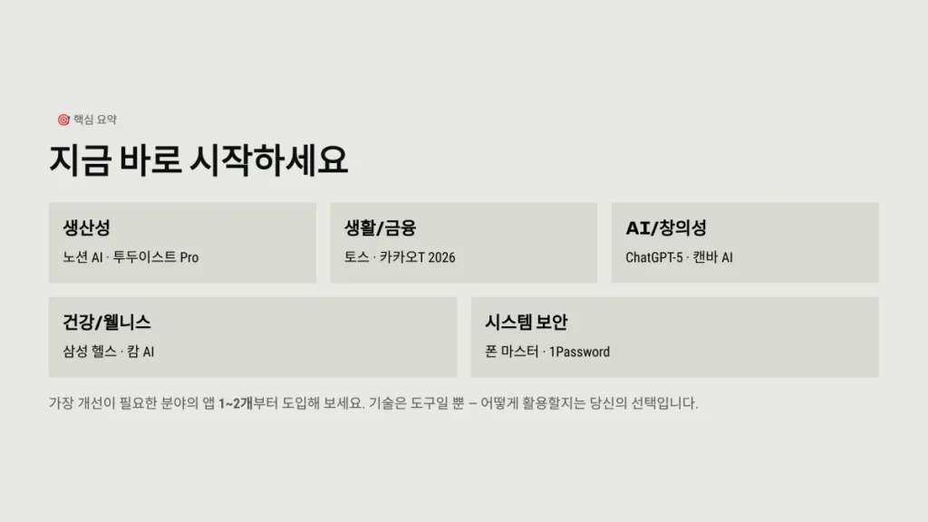 지금 바로 시작하세요