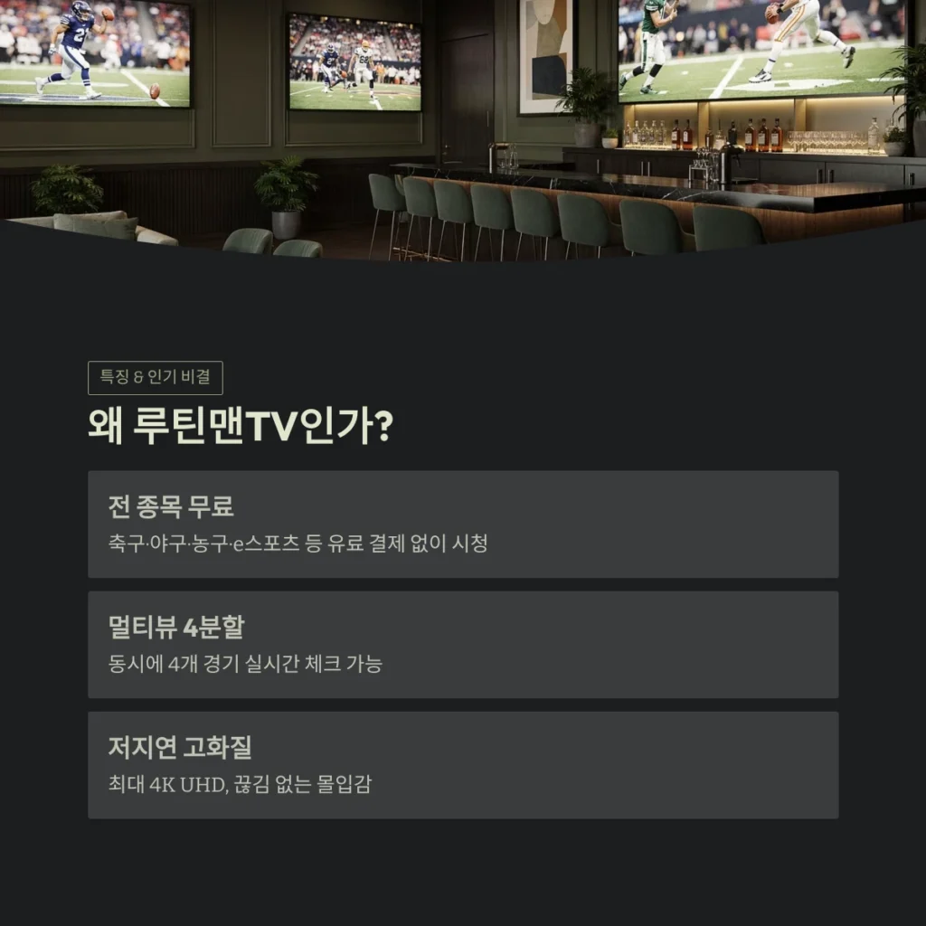 왜 루틴맨TV인가?