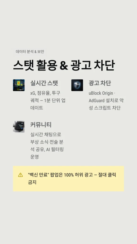 브 ㄹ 랙 티비(Black TV) 완벽 가이드: 실시간 스포츠 중계 시청법 2026년 5 스탯 활용 & 광고 차단